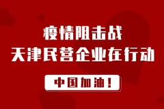 疫情中的别样温暖——夕阳红养老院的故事