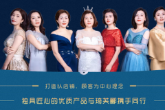 琦芙郦：国货护肤崛起新势力，美丽从这里开始
