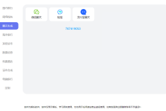 网银转账截图生成与记录智能生成软件的全面探索