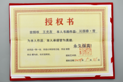 王光友书法《沁园春·雪》