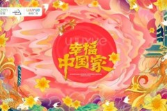 襄阳吾悦广场“幸福中国家”如约而至，9月23日盛大启幕