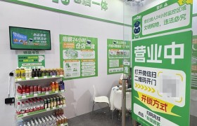 技术赋能门店全时营业 街顺仓店一体亮相2025中国便利店大会受好评