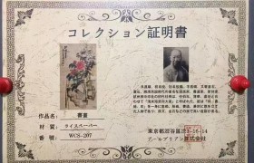 吴昌硕书画