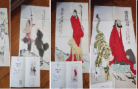范曾字画一组